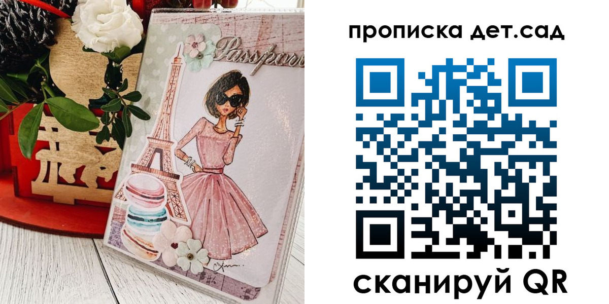 прописка для работы в Хвалынске