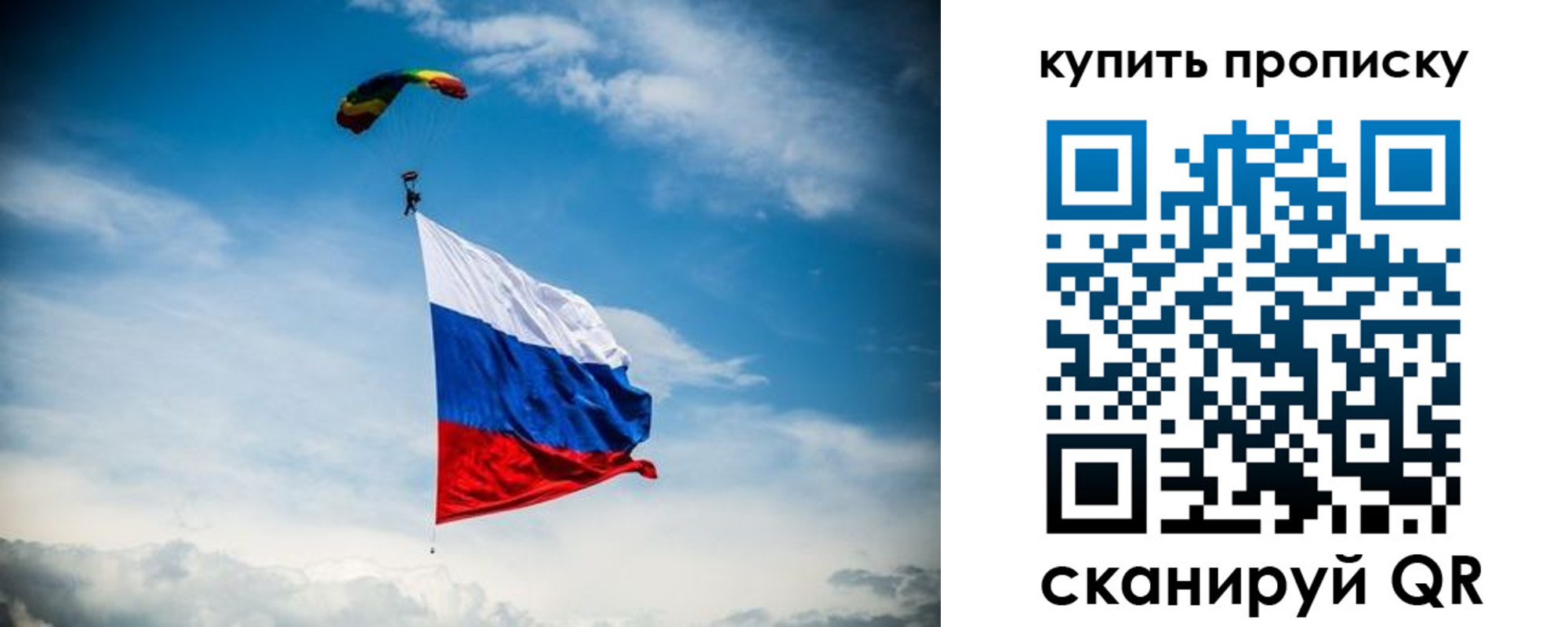 прописка в Хвалынске