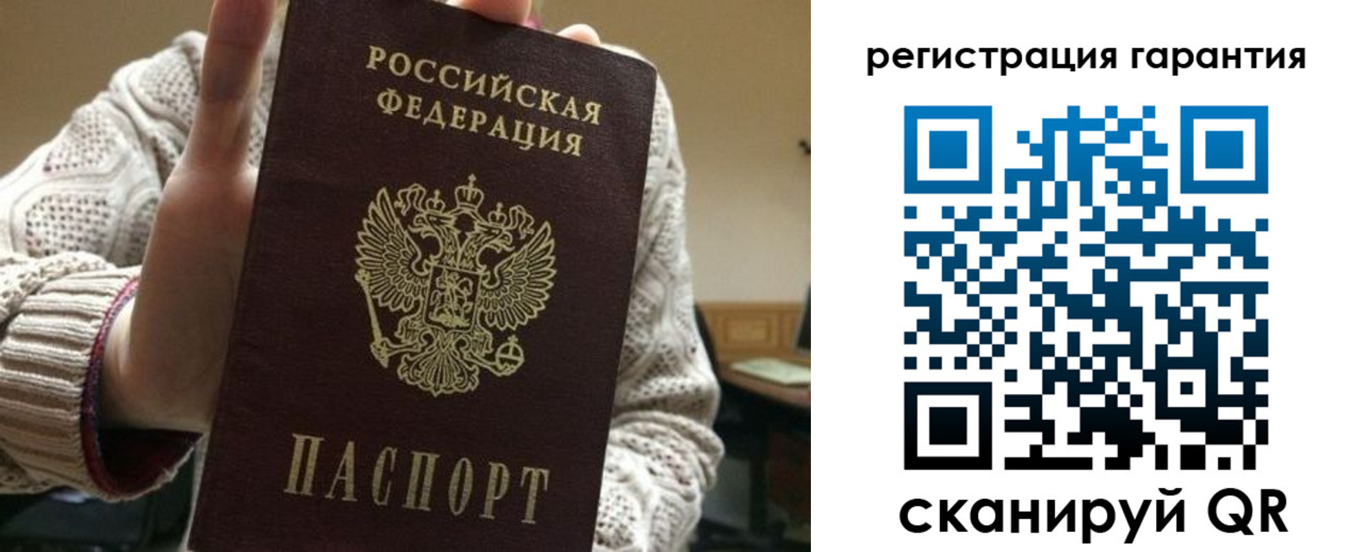прописка законно в Хвалынске